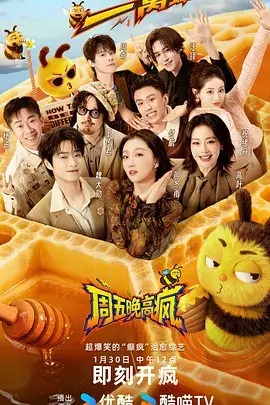声生不息山海季 综艺节目全集在线观看